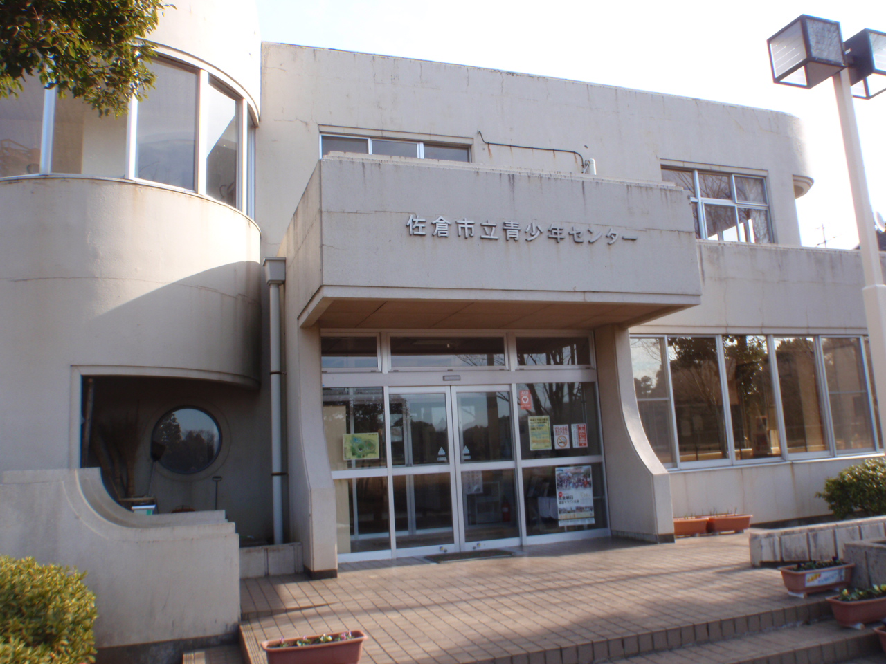 入口上部の壁に「佐倉市立青少年センター」と書かれている青少年センターの外観写真
