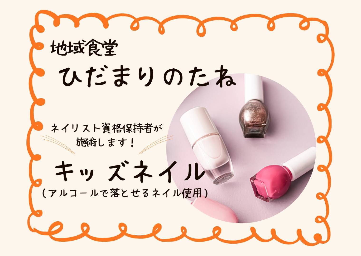 ひだまりのたね