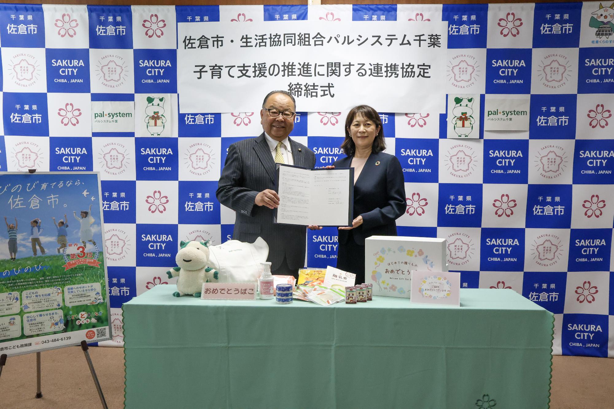 連携協定締結