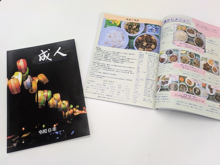 運営委員が作成した記念冊子