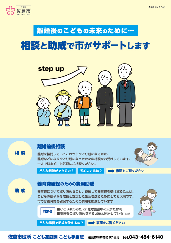 チラシ表