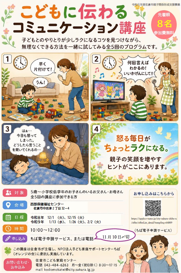 案内リーフレット