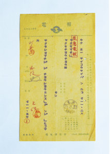 昭和初期の電報を写した写真