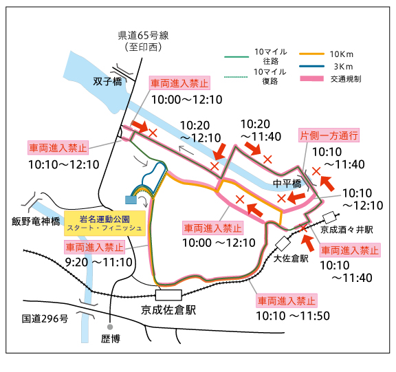 43回交通規制図