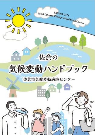 hyoushi_handbook