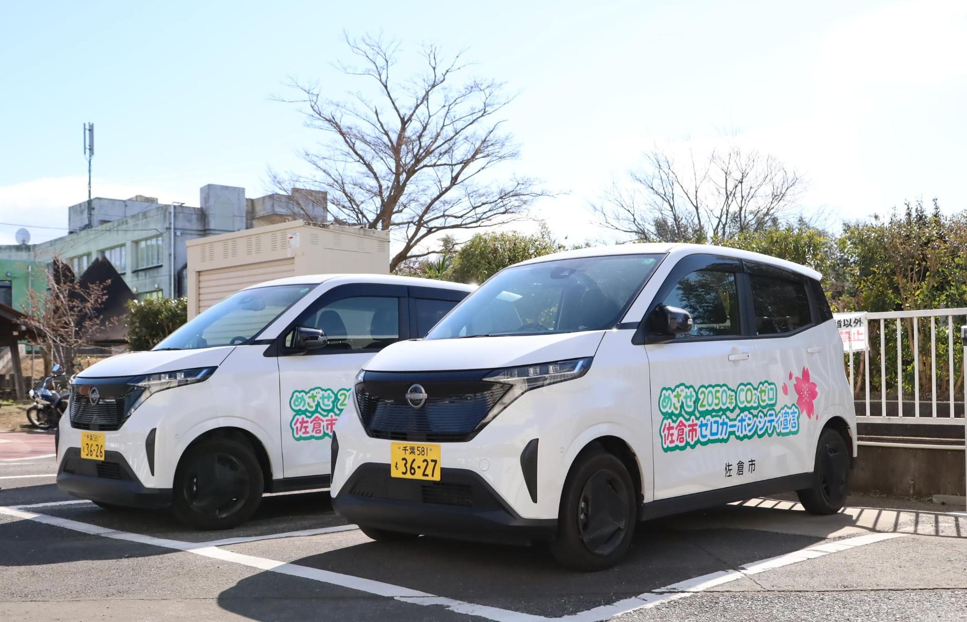 zerocarbonEV02