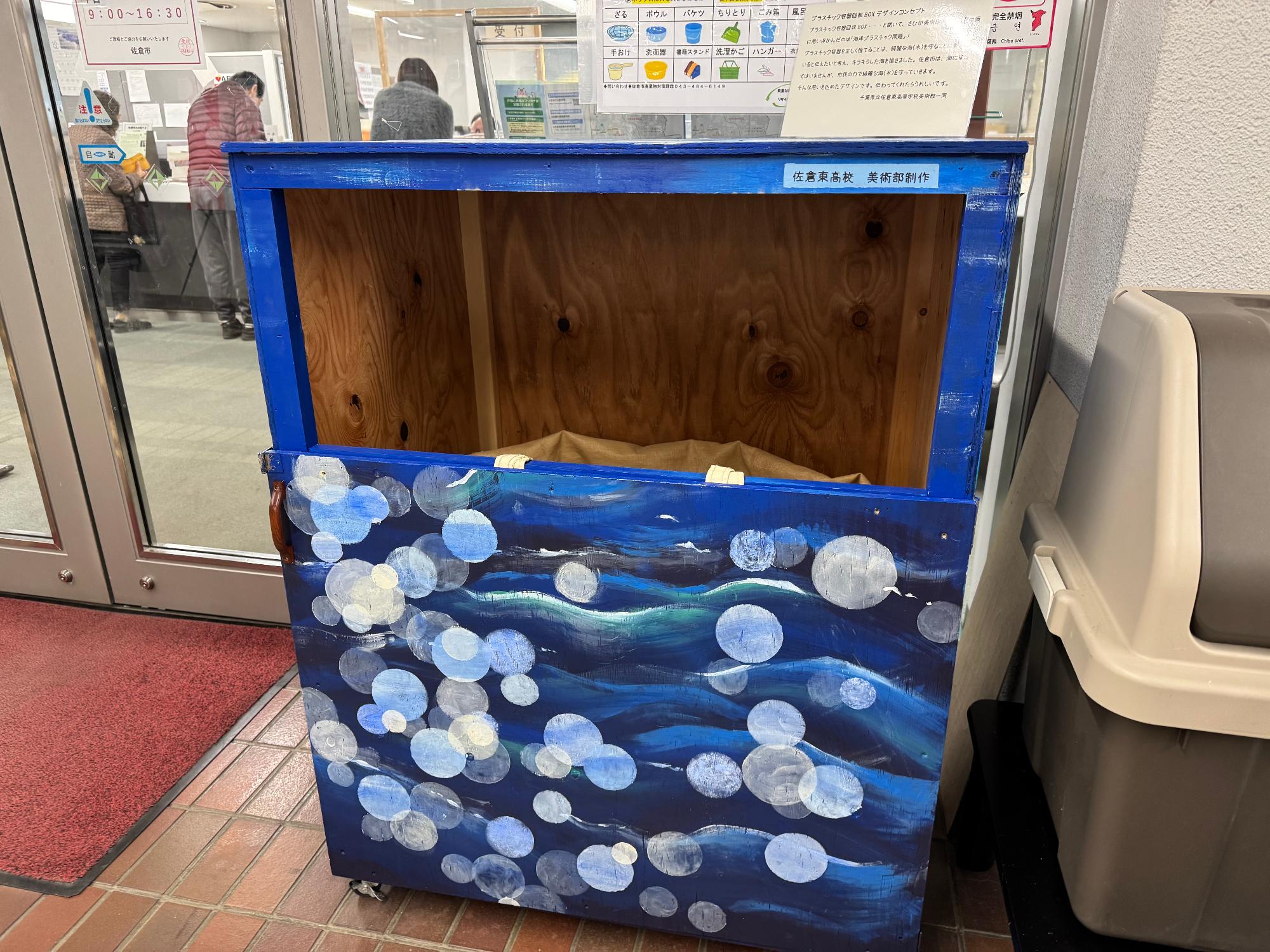 製品プラスチックボックス（佐倉東高校）