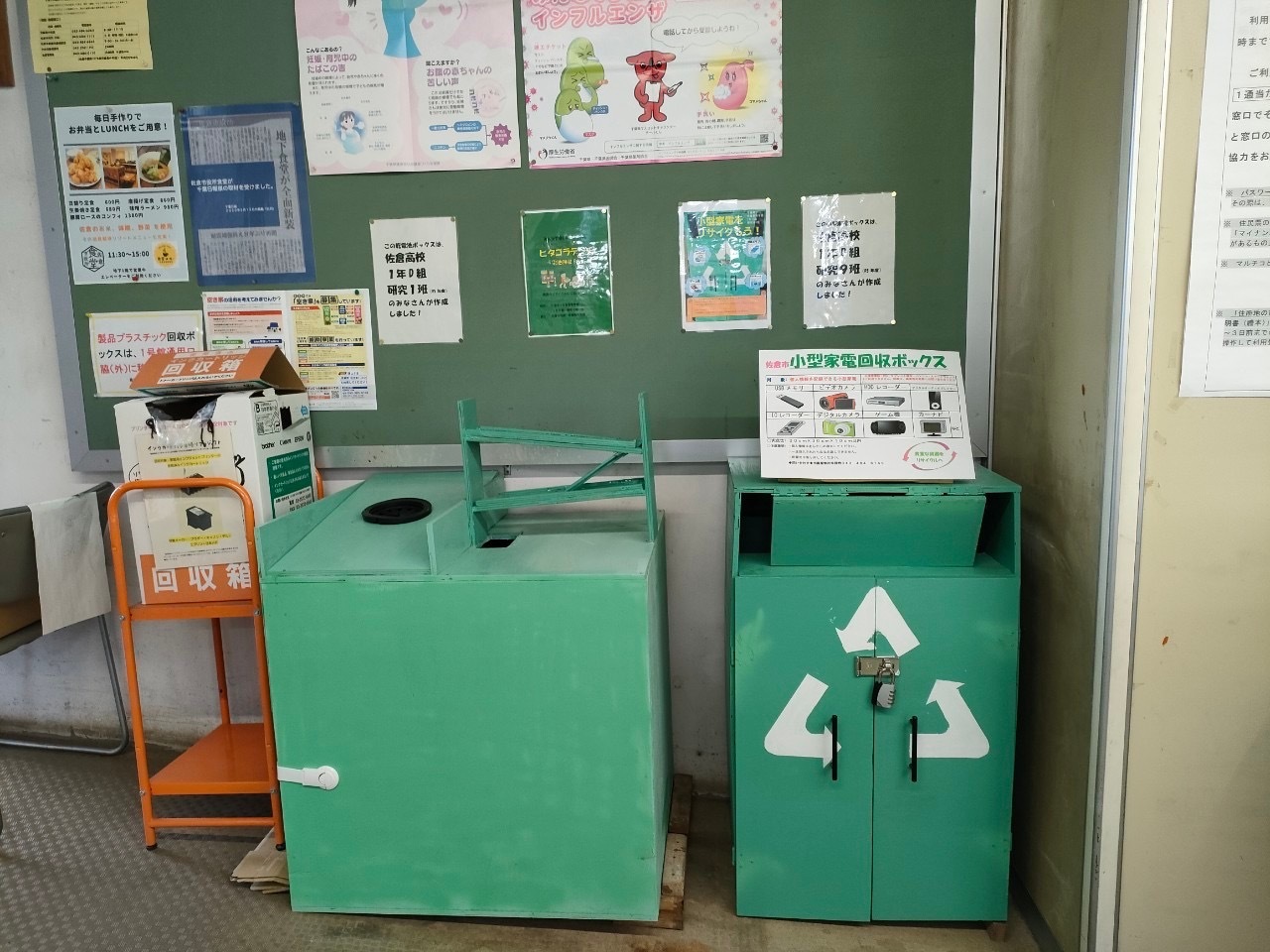 回収ボックス設置写真（佐倉市役所）