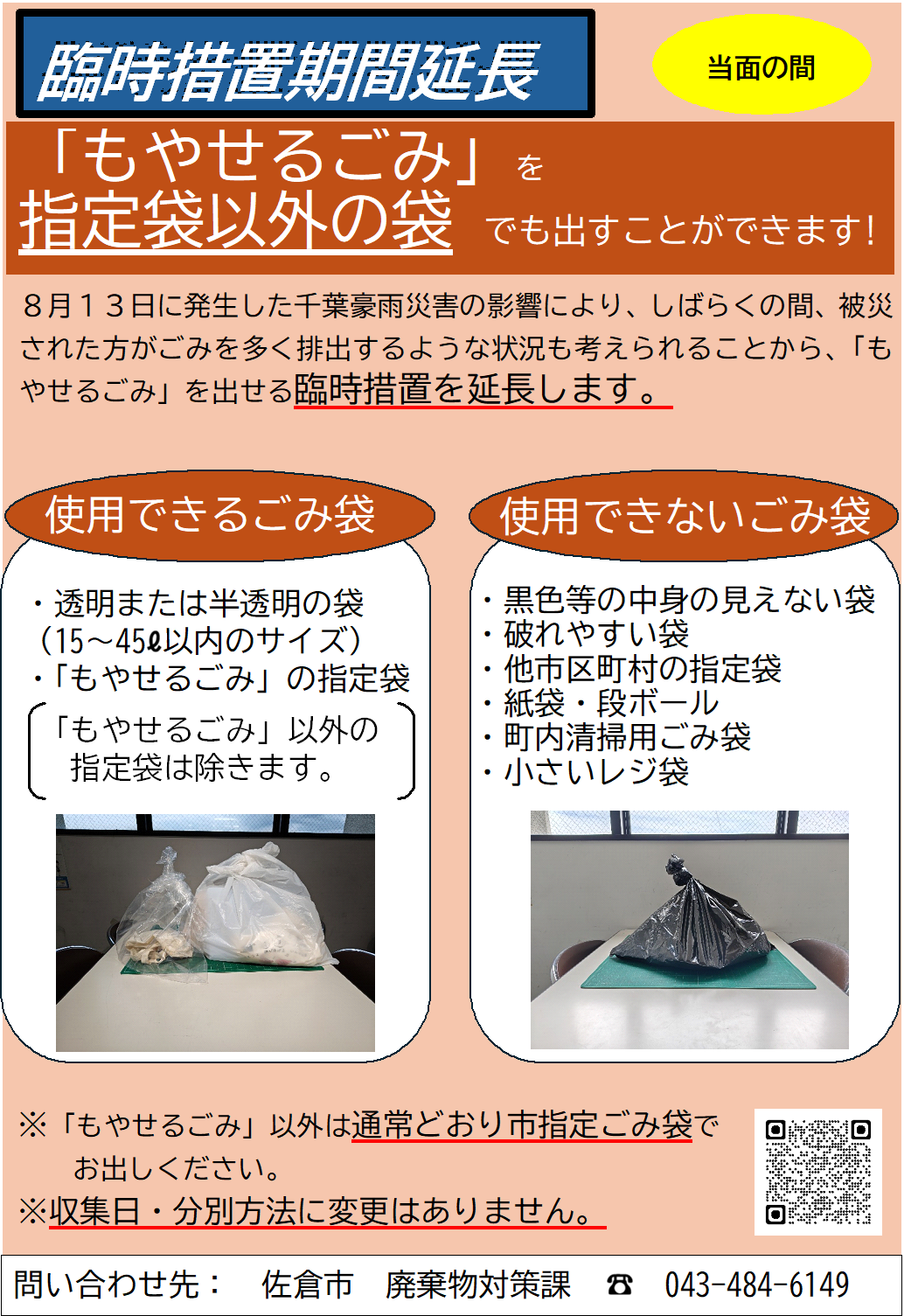 チラシ画像版