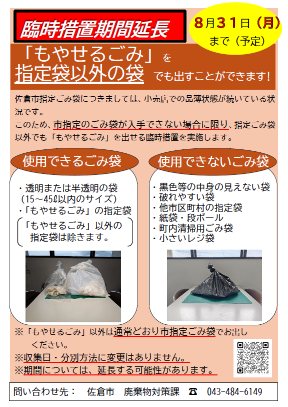 チラシ画像版