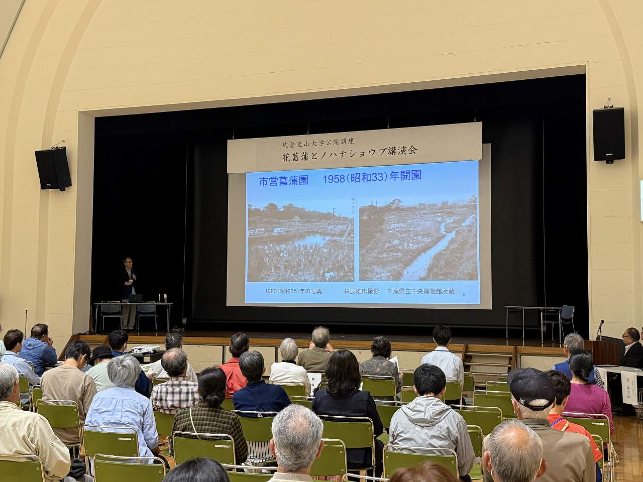 佐倉里山大学公開講座_花菖蒲とノハナショウブ講演会_会場の様子2