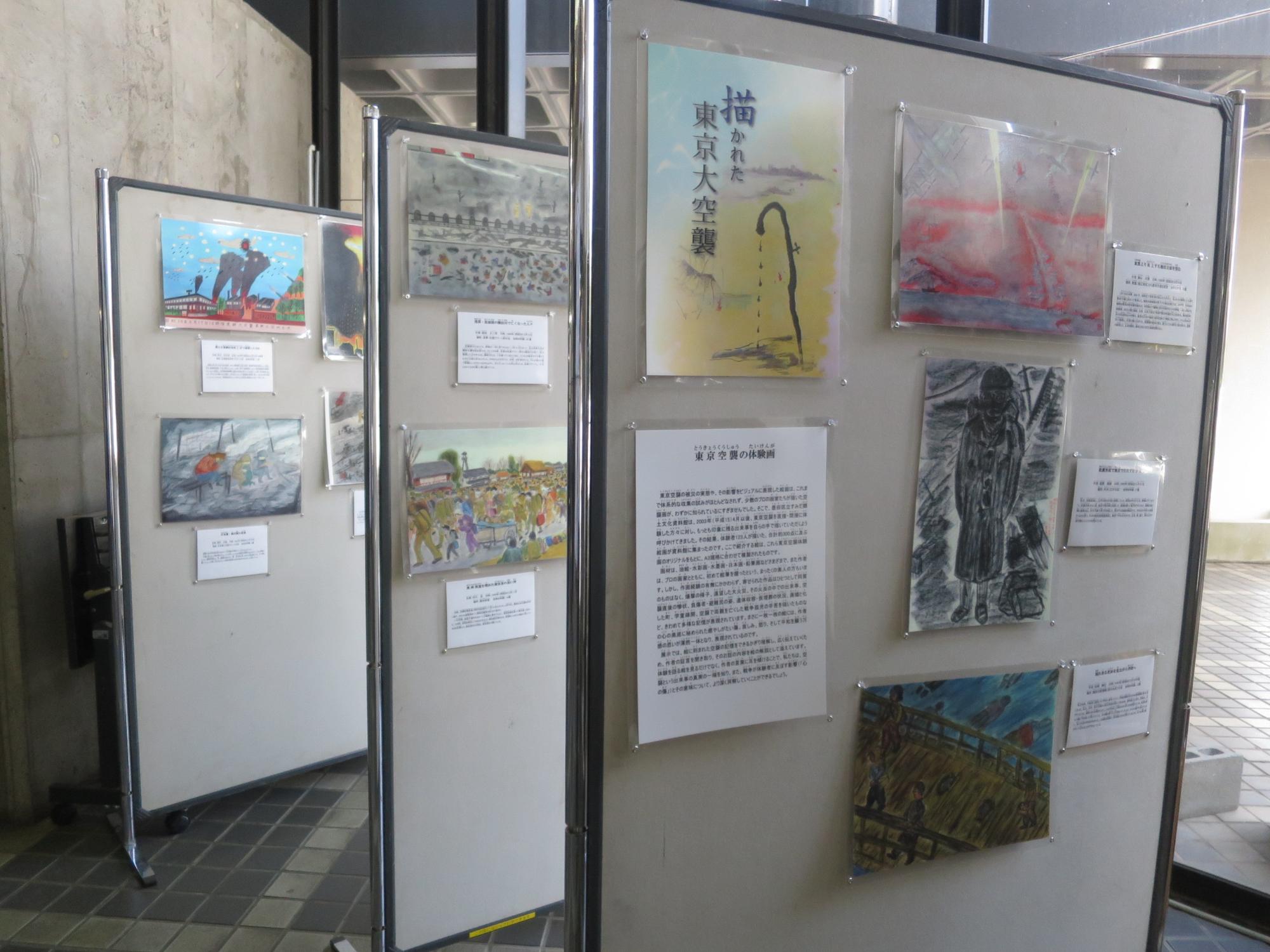 東京大空襲体験画がパネルに貼られ展示されている写真