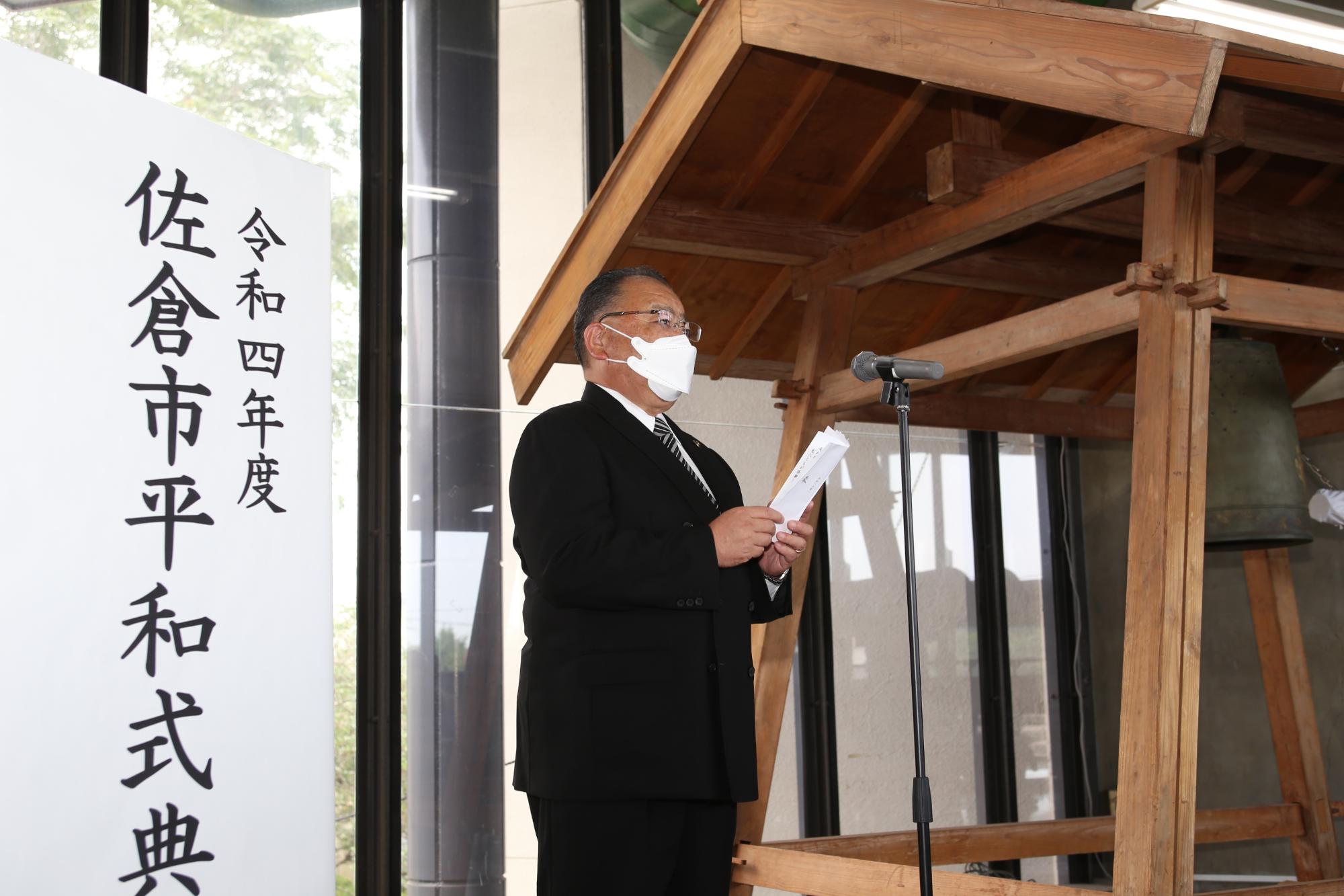 平和への誓いを述べる西田市長
