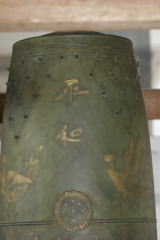 平和の文字が書かれた佐倉平和の鐘の写真