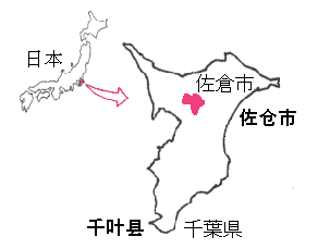 日本地図の千葉県の佐倉市の位置を示している図