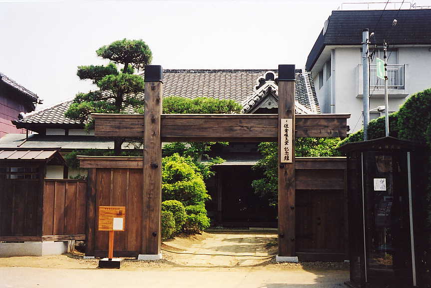 木造の大きな門の奥に見える佐倉顺天堂记念馆の写真