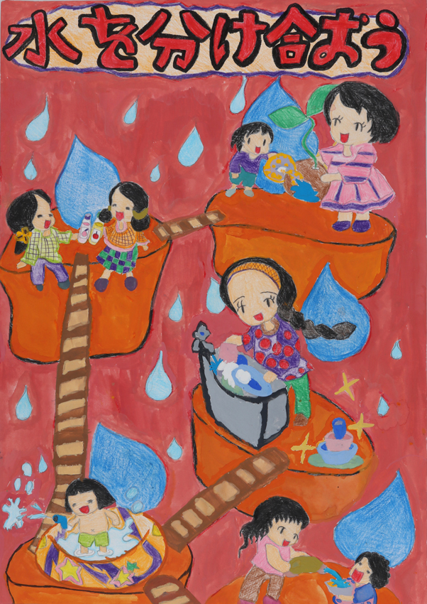 入選作品 志津中学校 2年 石坂綾華さん（水を分け合おう、食器を洗う人物やプールで水遊びをする人物などが描かれている）
