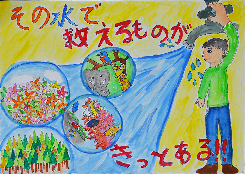 千代田小学校 5年 山本圭さんの作品