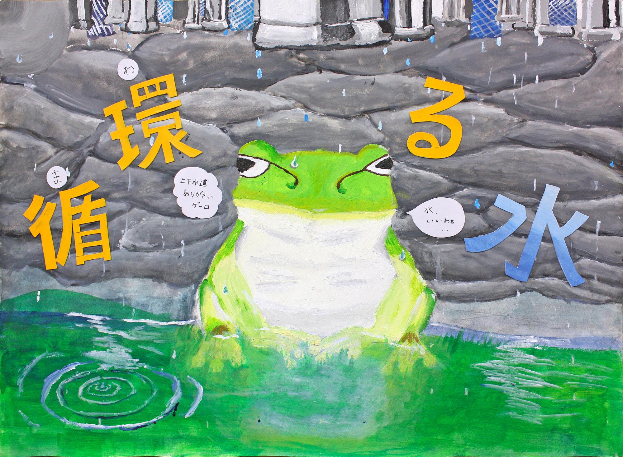 最優秀中学生の部 早野さん