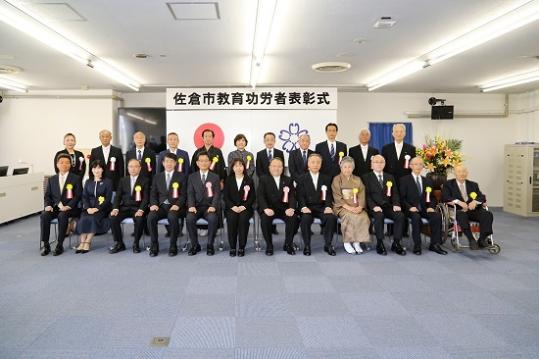 佐倉市教育功労者表彰式で受賞された方々の集合写真