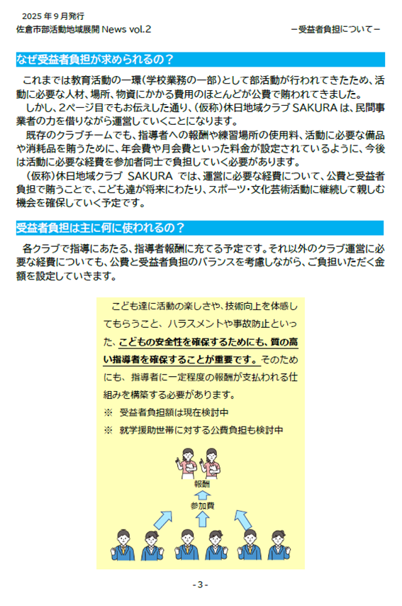 地域展開news02-3