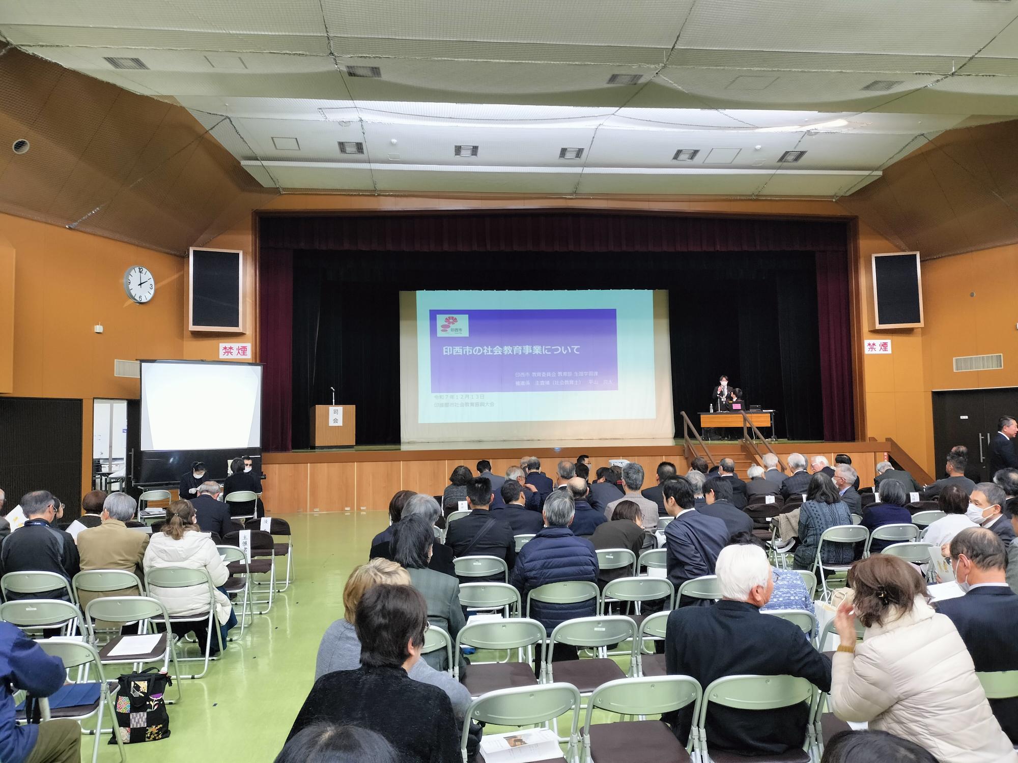印社連振興大会の様子