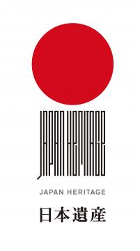 上に赤い円があり真下に黒文字でJAPAN HERITAGE日本遺産と書かれているロゴマーク