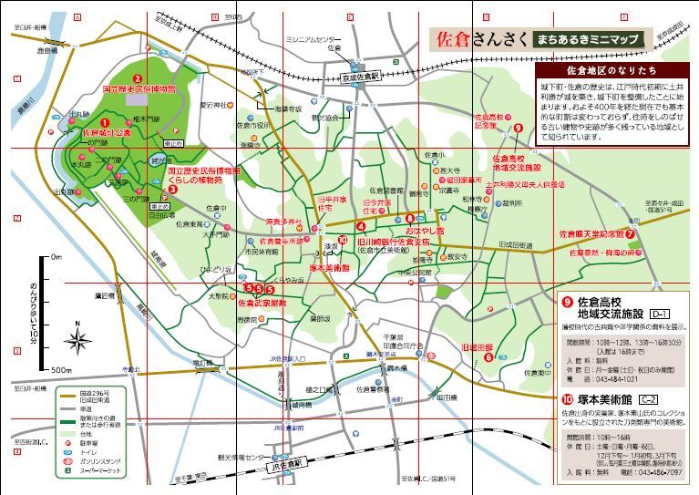 佐倉地区散策地図