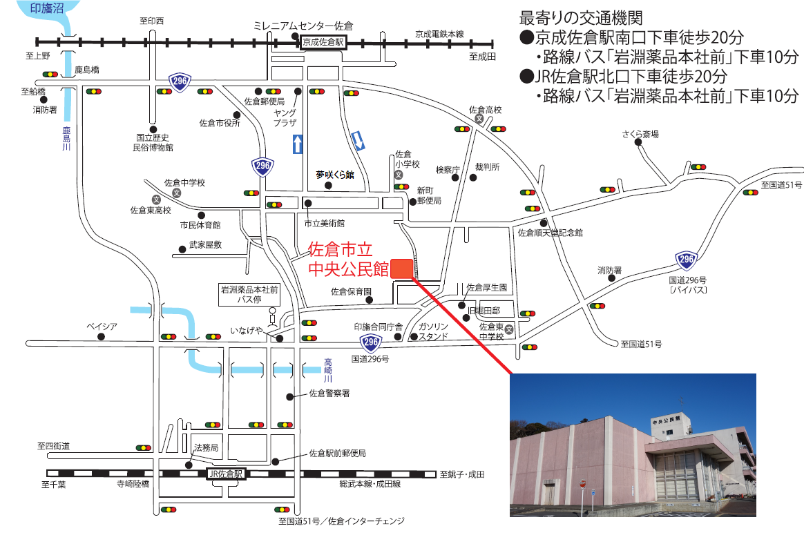 佐倉市立中央公民館案内図