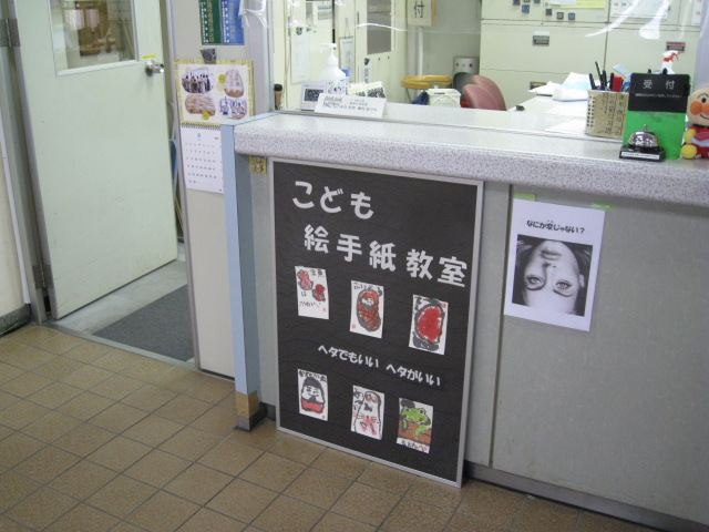 こども絵手紙講座 作品展示