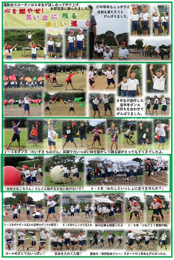 9月 活動の様子(2)