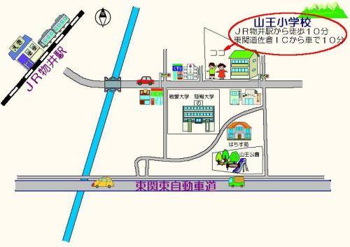JR物井駅や東関東自動車道から山王小学校へのアクセスを示した地図