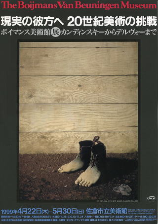 ボイマンス美術館展 現実の彼方へ—20世紀美術の挑戦