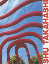 高橋秀:画家とコレクター