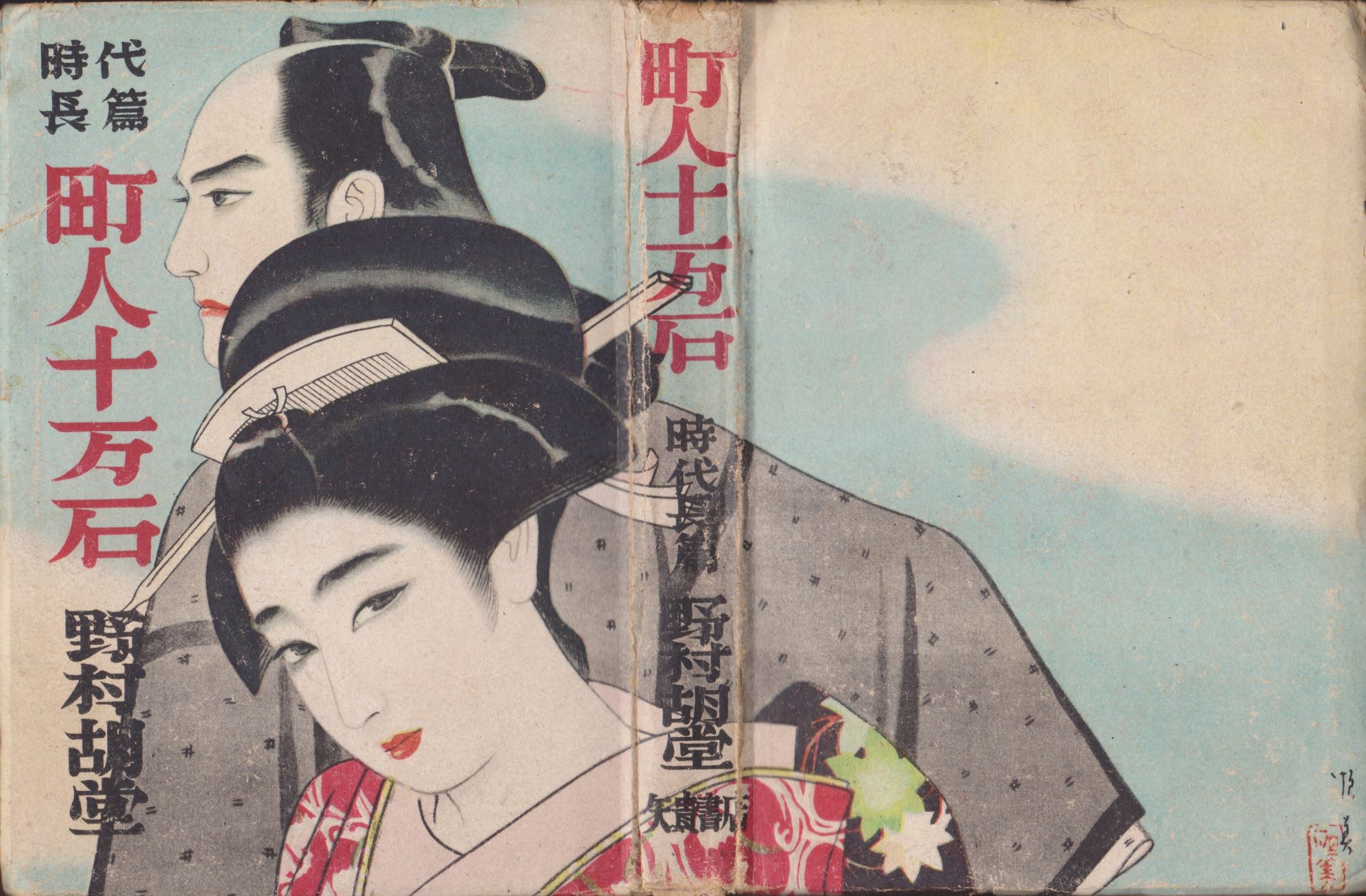 今村恒美展