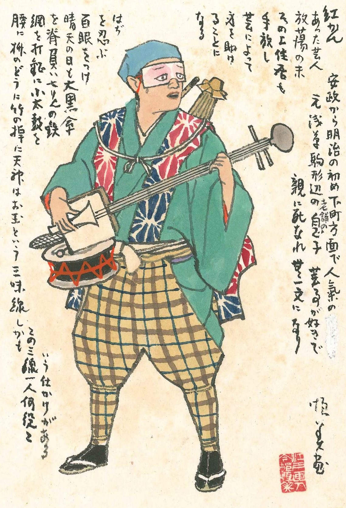 今村恒美展