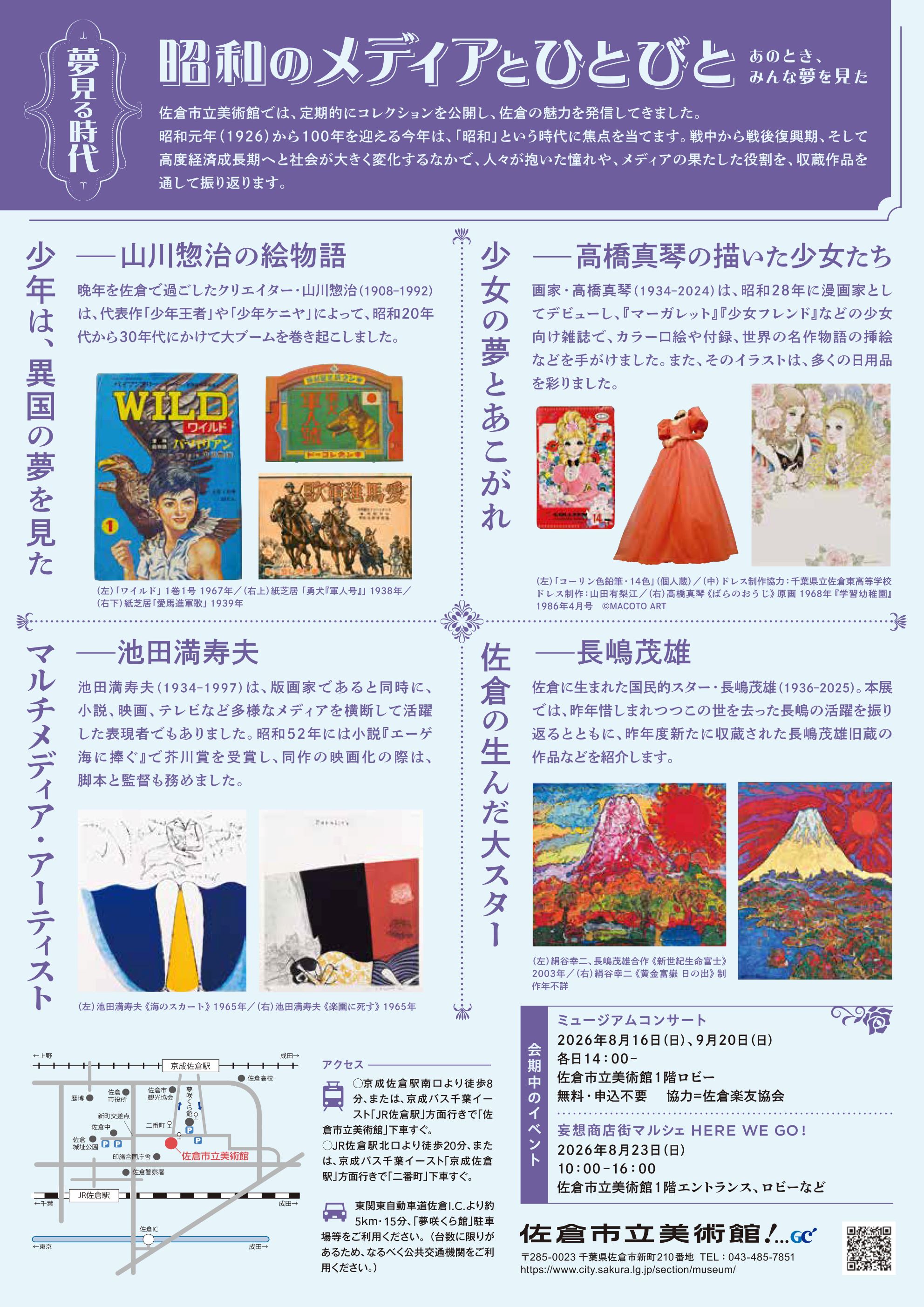 出品作品画像
