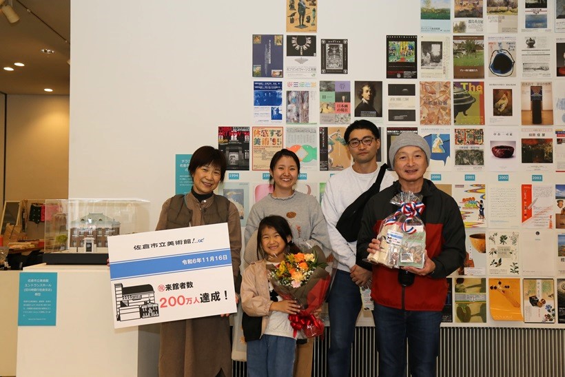 200万人達成