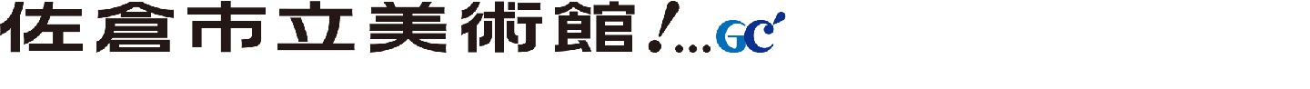 佐倉市立美術館ロゴ