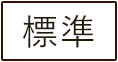 背景色を白色にする